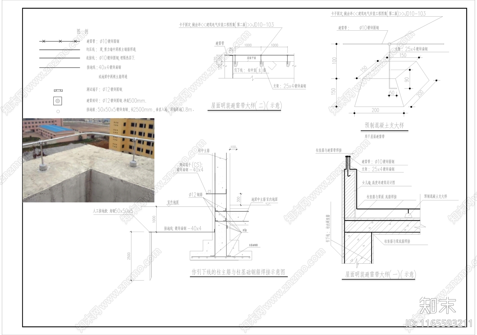 现代其他节点详图施工图下载【ID:1165593211】