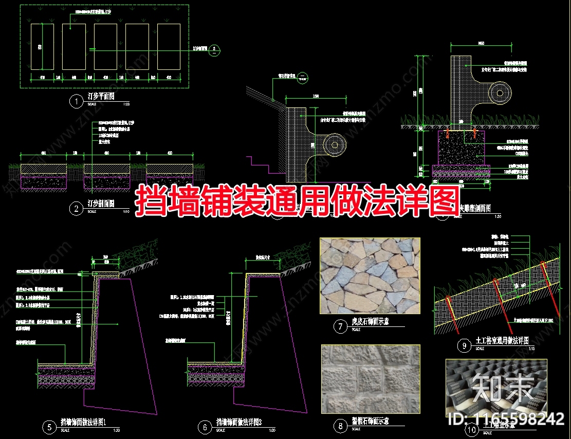 现代其他景观cad施工图下载【ID:1165598242】