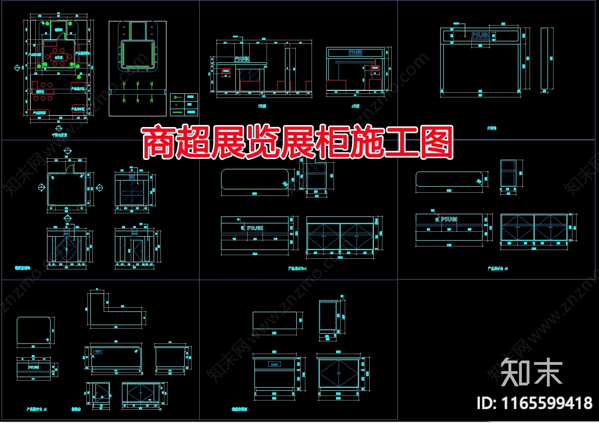 现代展台cad施工图下载【ID:1165599418】