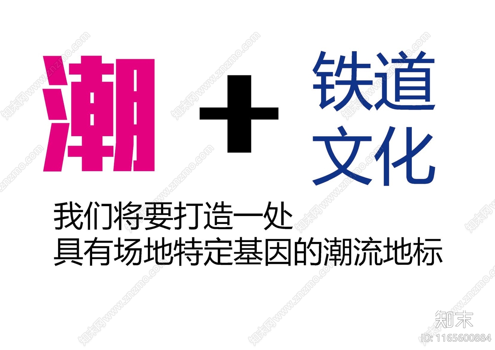 现代工业区改造下载【ID:1165600884】