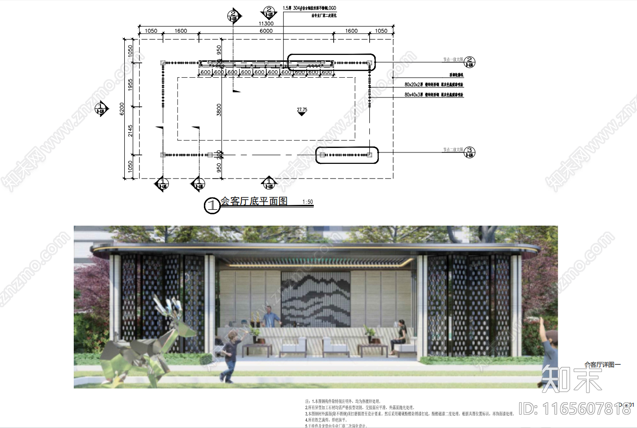 现代廊架节点cad施工图下载【ID:1165607818】