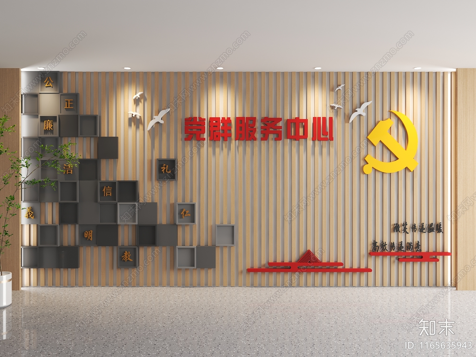 现代新中式其他墙面3D模型下载【ID:1165635943】