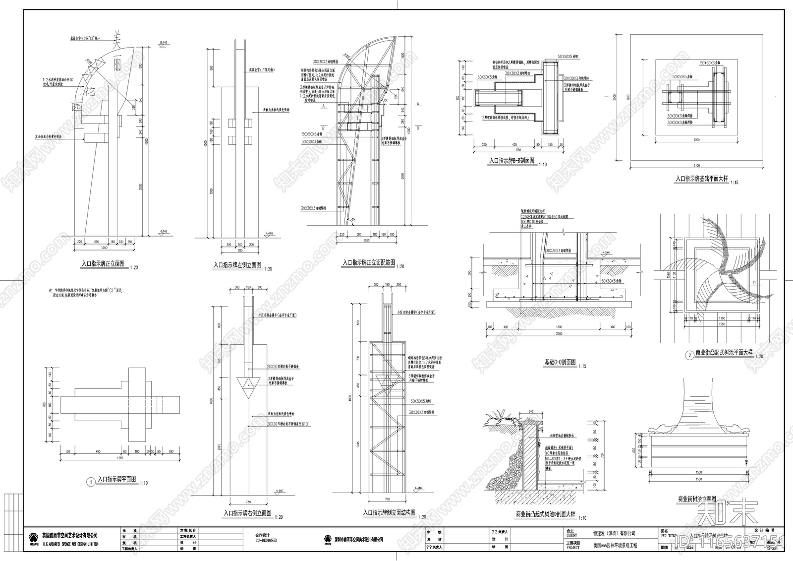 现代商业街cad施工图下载【ID:1165637151】