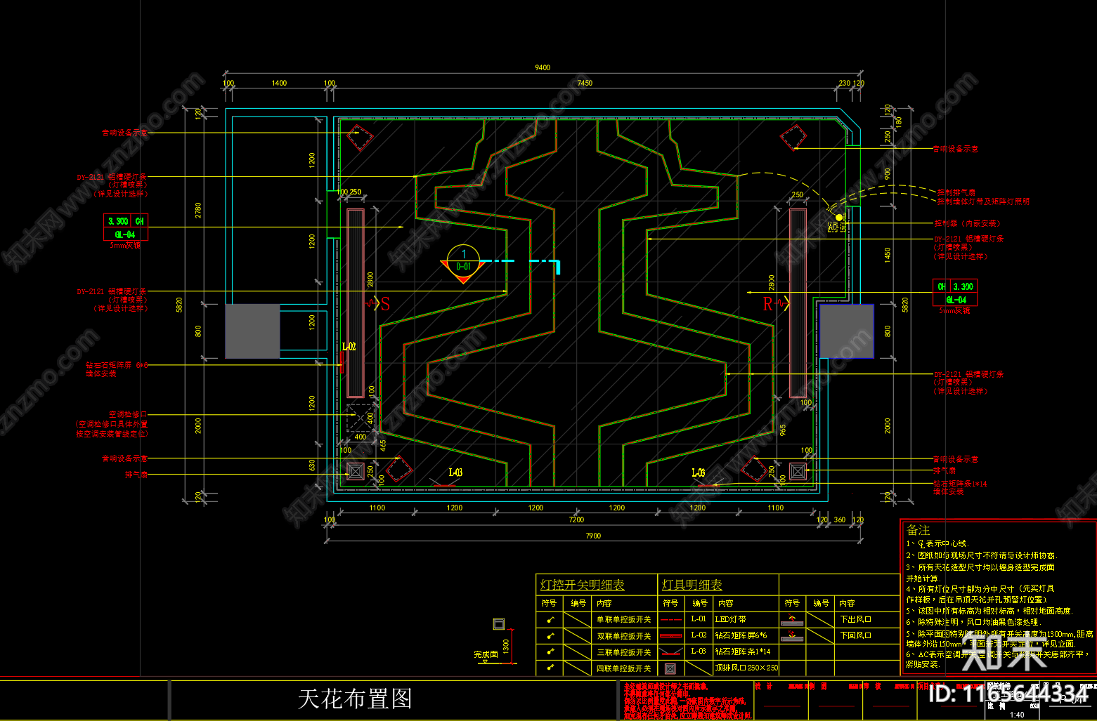 KTVcad施工图下载【ID:1165644334】