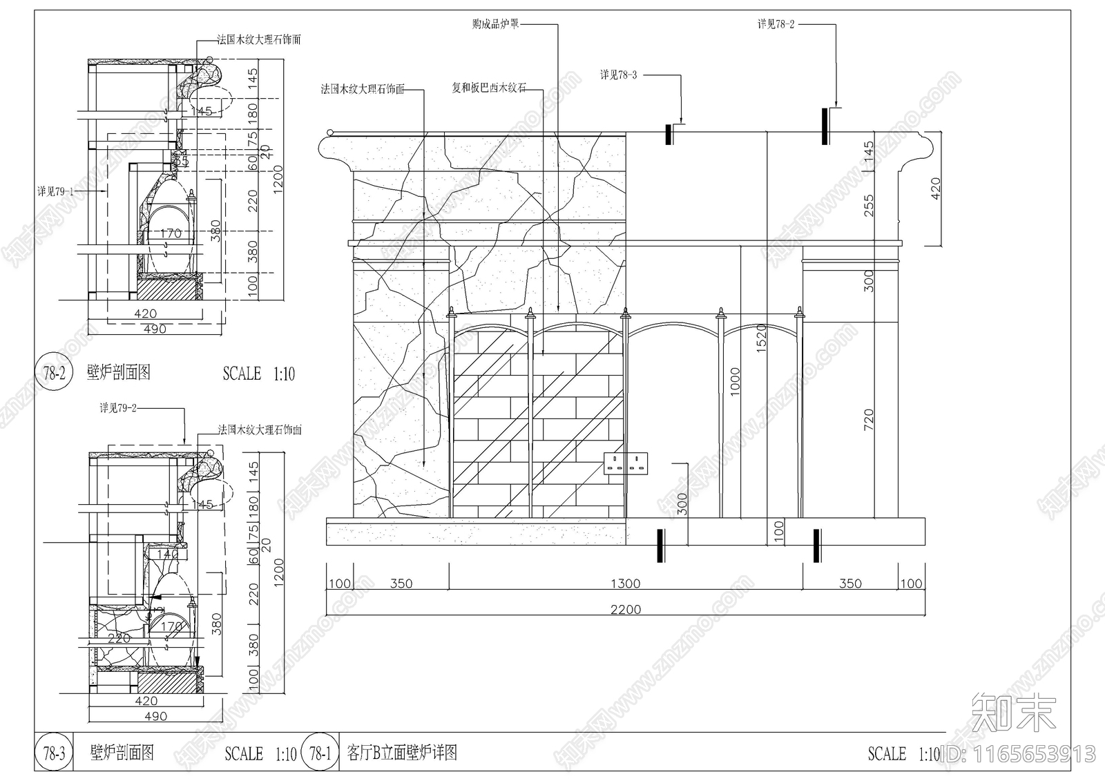 现代美式壁炉施工图下载【ID:1165653913】