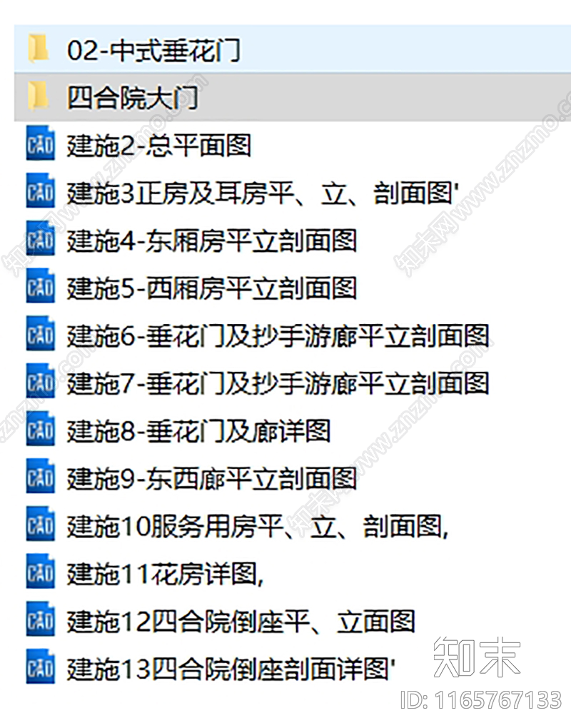 中式四合院施工图下载【ID:1165767133】