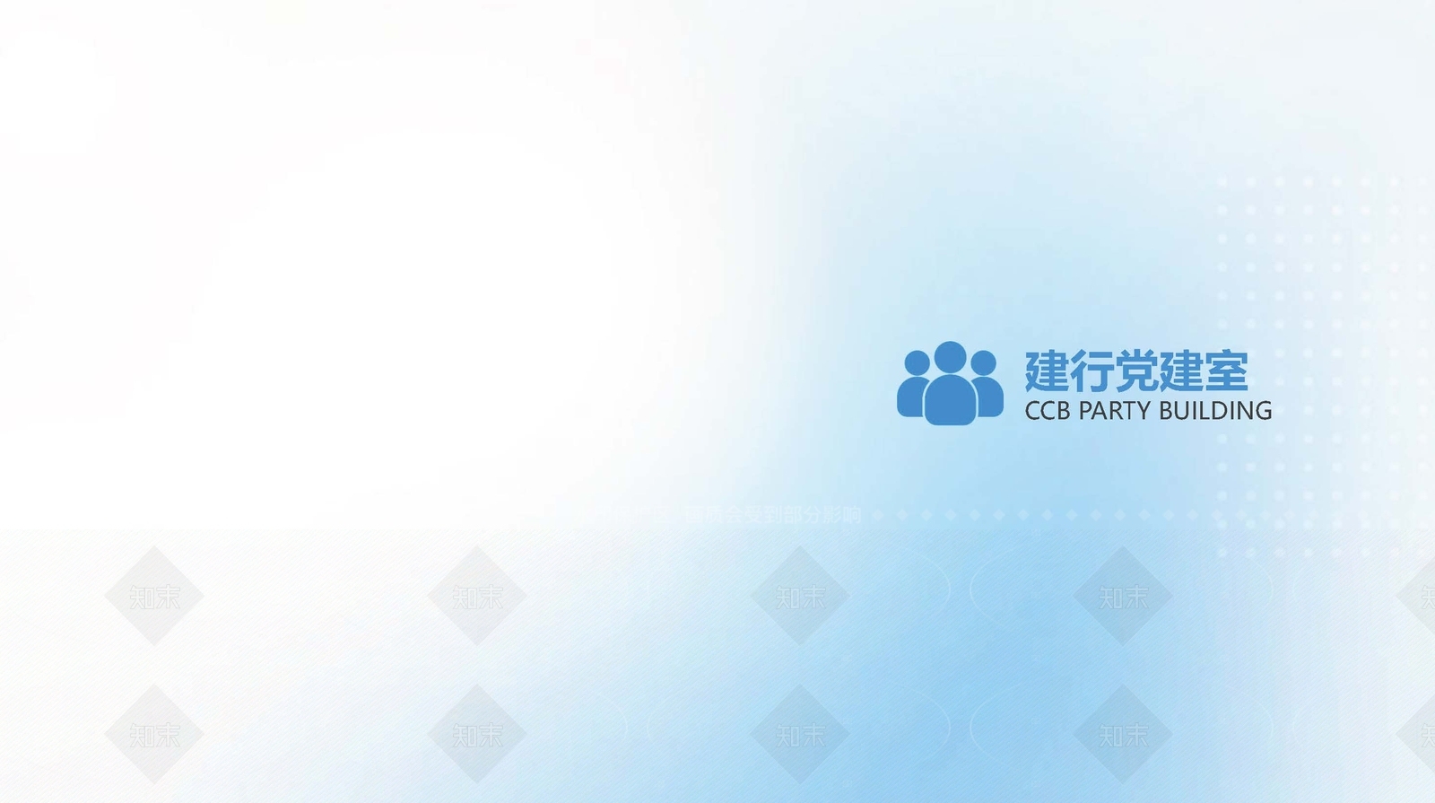 现代党建室3D模型下载【ID:1214649436】