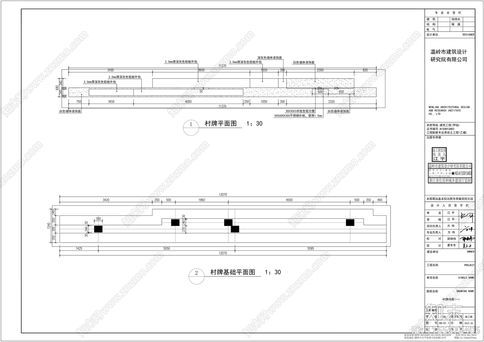 新中式器材设备详图施工图下载【ID:1165672405】