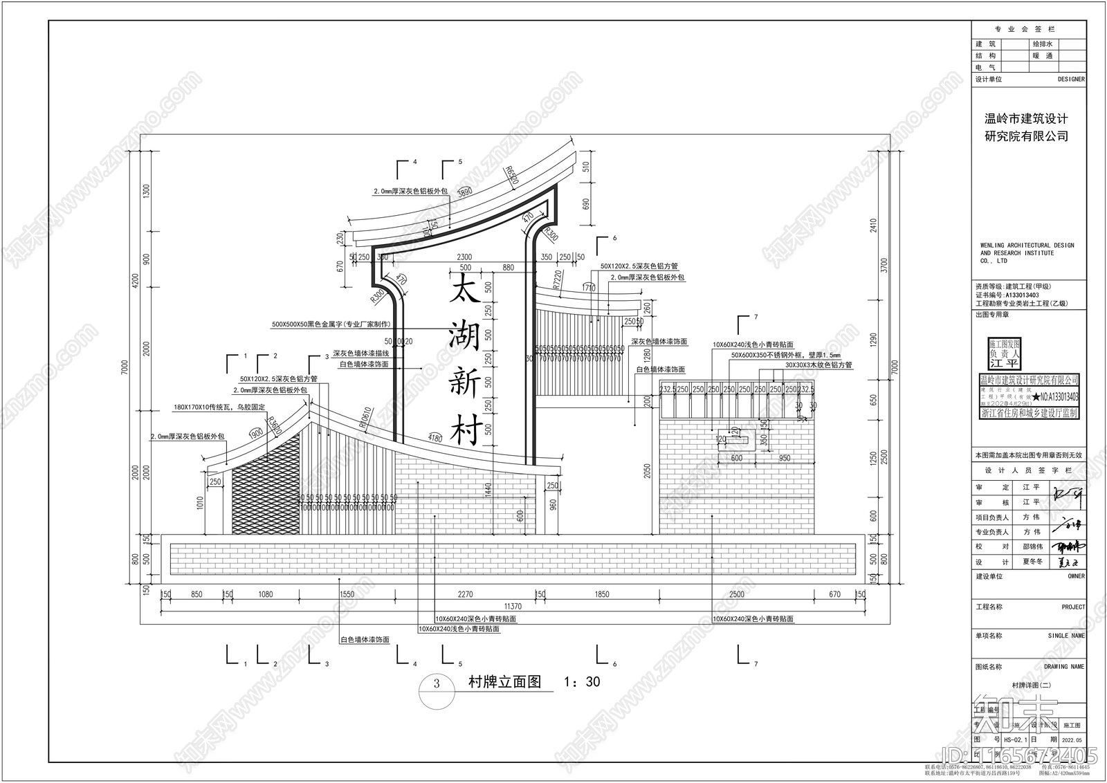 新中式器材设备详图施工图下载【ID:1165672405】