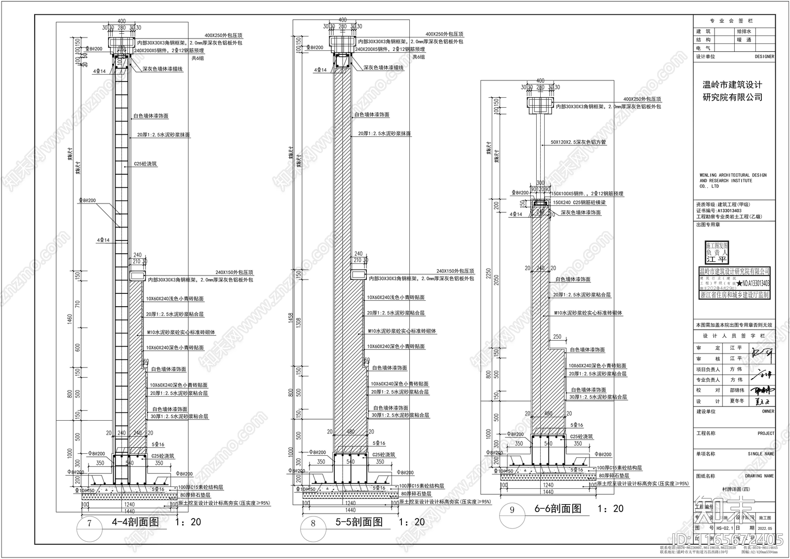 新中式器材设备详图施工图下载【ID:1165672405】