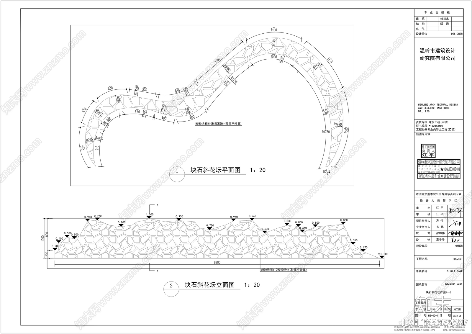 新中式景墙图库施工图下载【ID:1165672887】