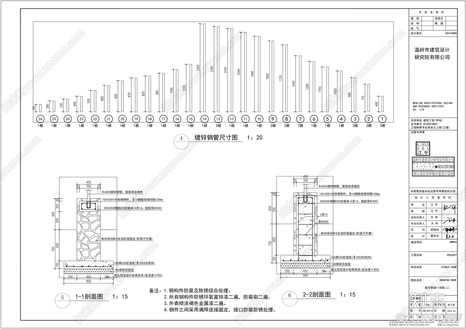 新中式景墙图库施工图下载【ID:1165672887】