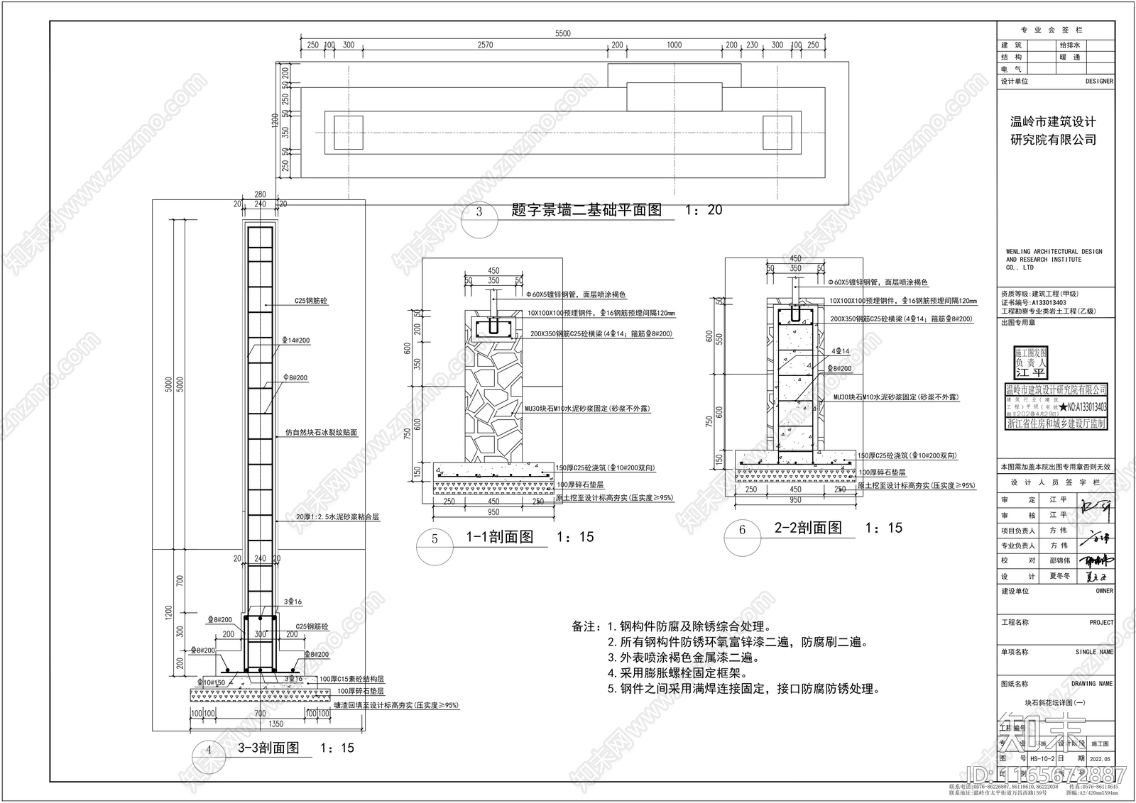 新中式景墙图库施工图下载【ID:1165672887】