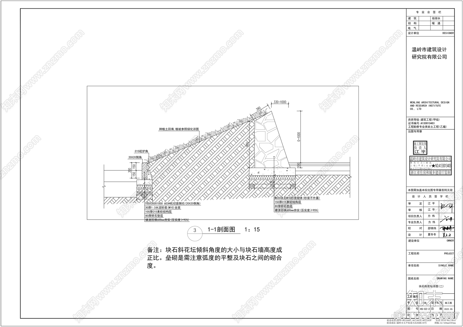 新中式景墙图库施工图下载【ID:1165672887】