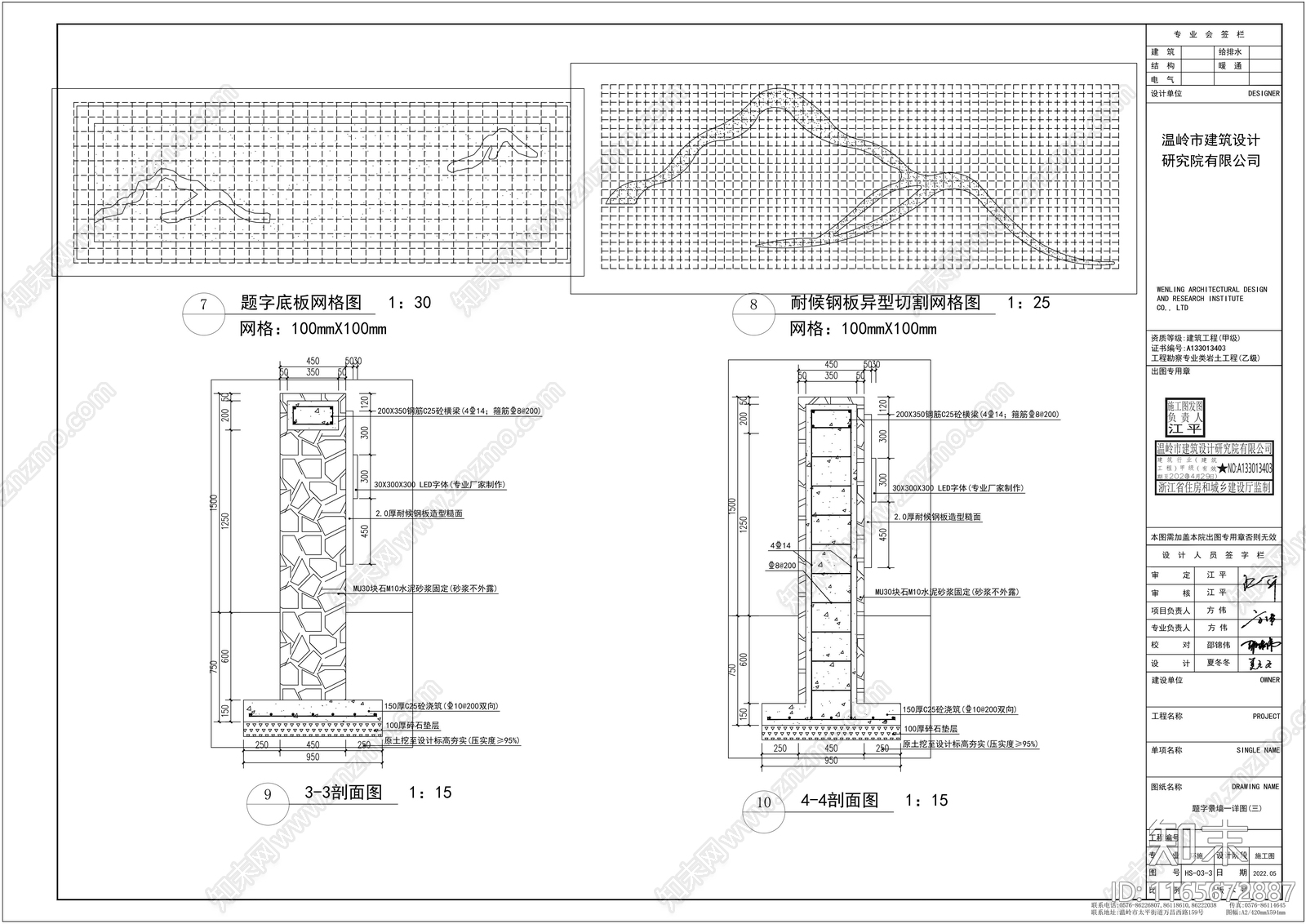 新中式景墙图库施工图下载【ID:1165672887】