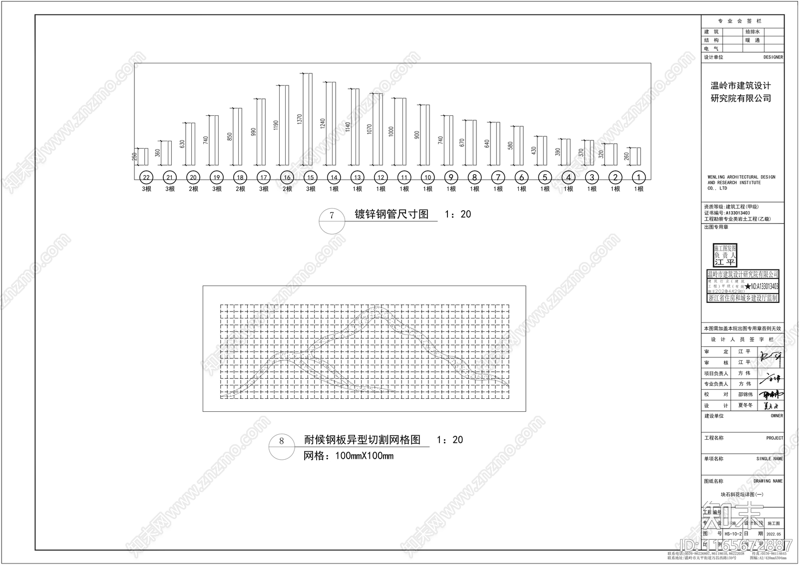 新中式景墙图库施工图下载【ID:1165672887】