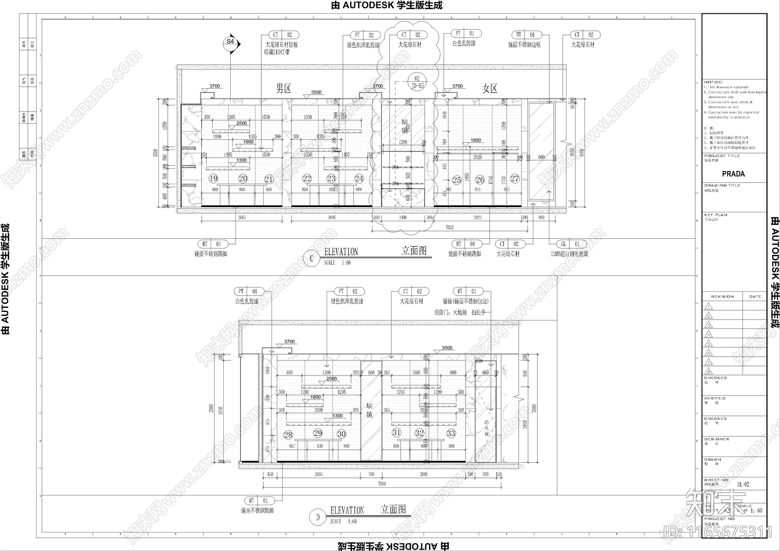 现代服装店cad施工图下载【ID:1165675311】