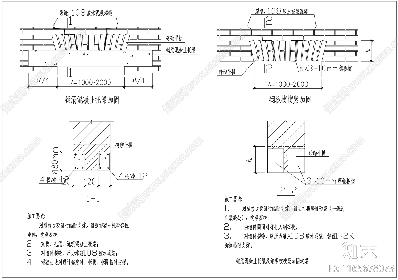 现代其他节点详图施工图下载【ID:1165678075】