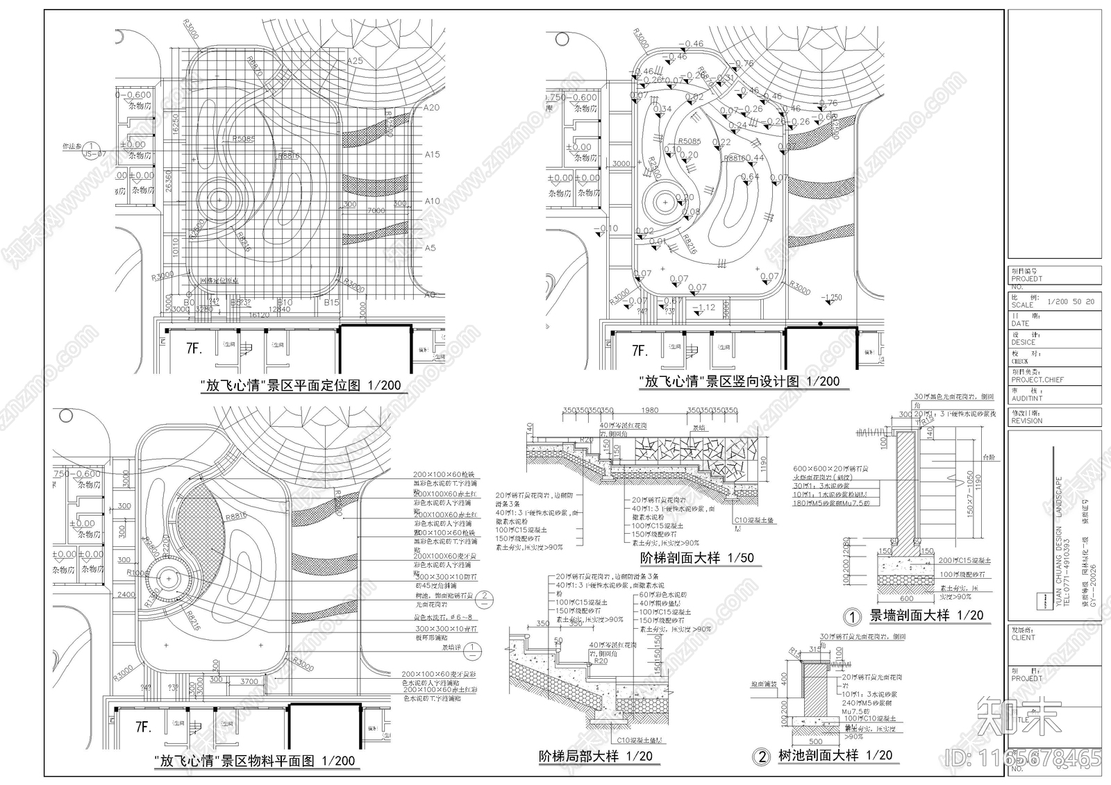 现代公园景观cad施工图下载【ID:1165678465】