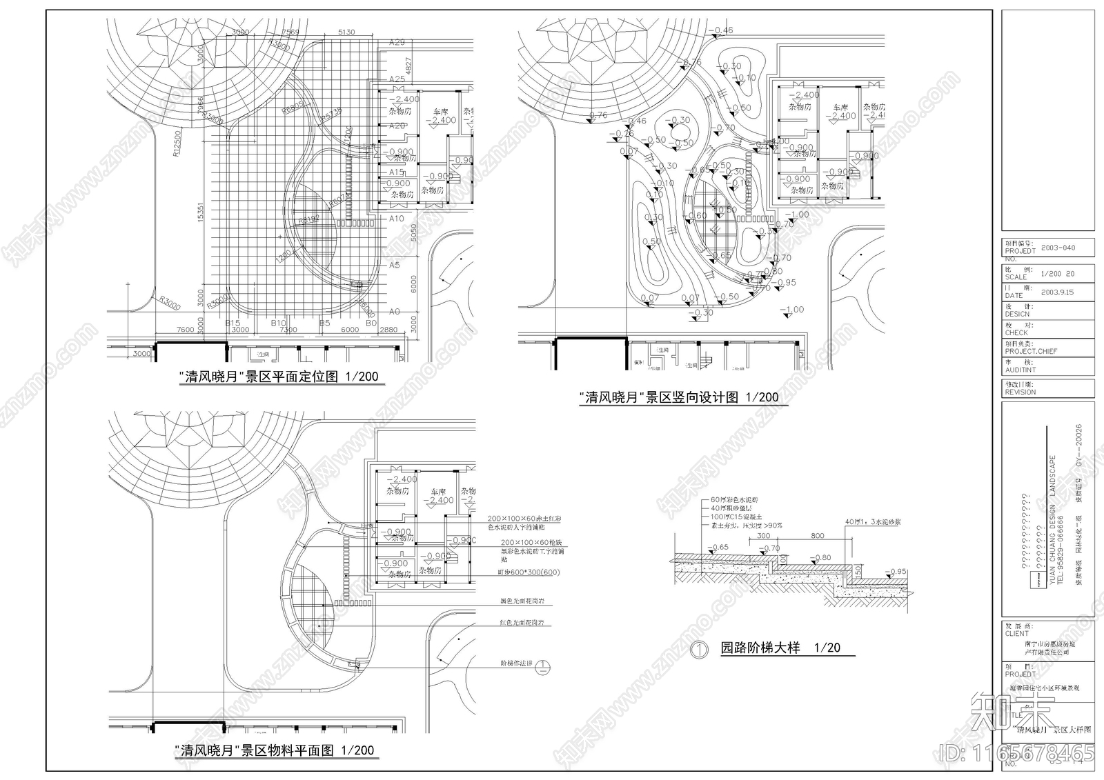 现代公园景观cad施工图下载【ID:1165678465】