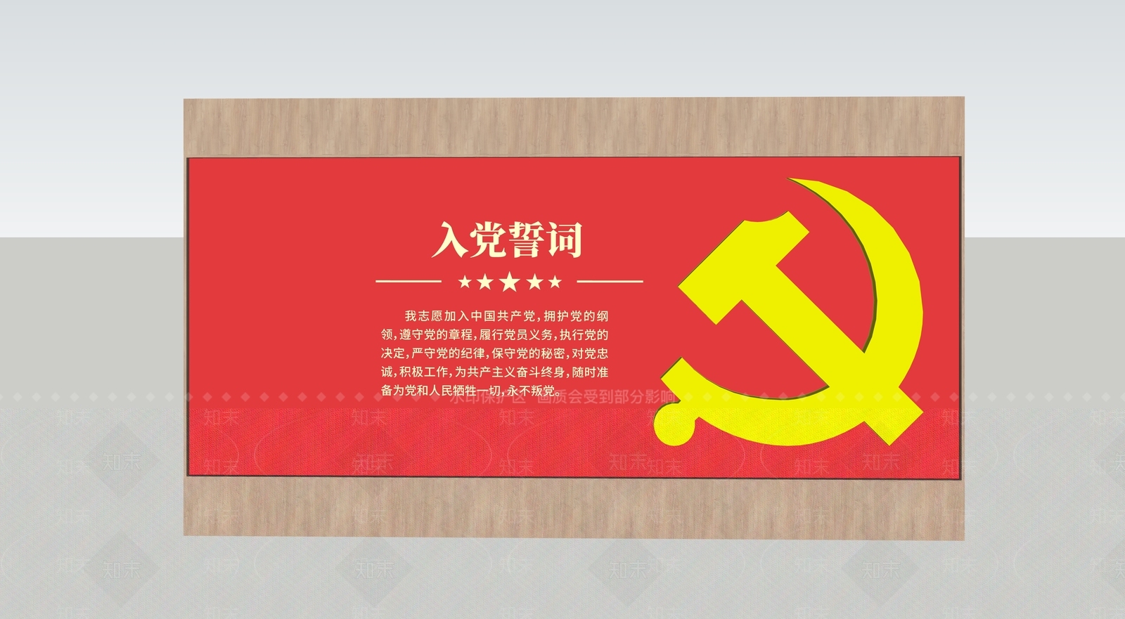 现代党建展厅SU模型下载【ID:1165680982】