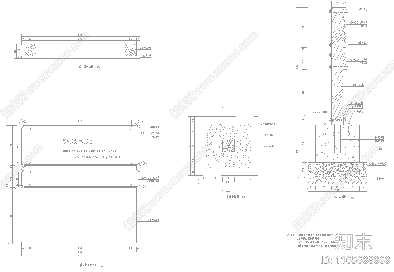 现代新中式标识节点施工图下载【ID:1165688868】