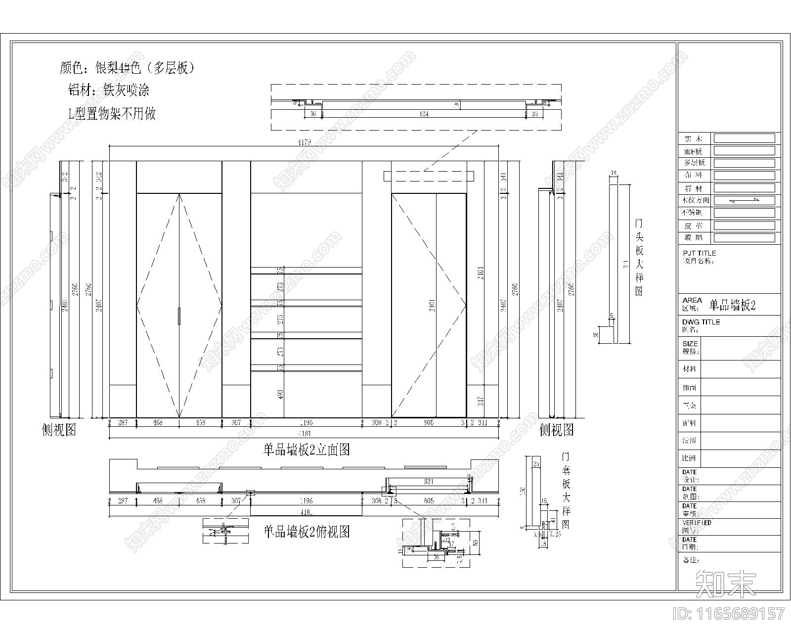 现代家具节点详图cad施工图下载【ID:1165689157】