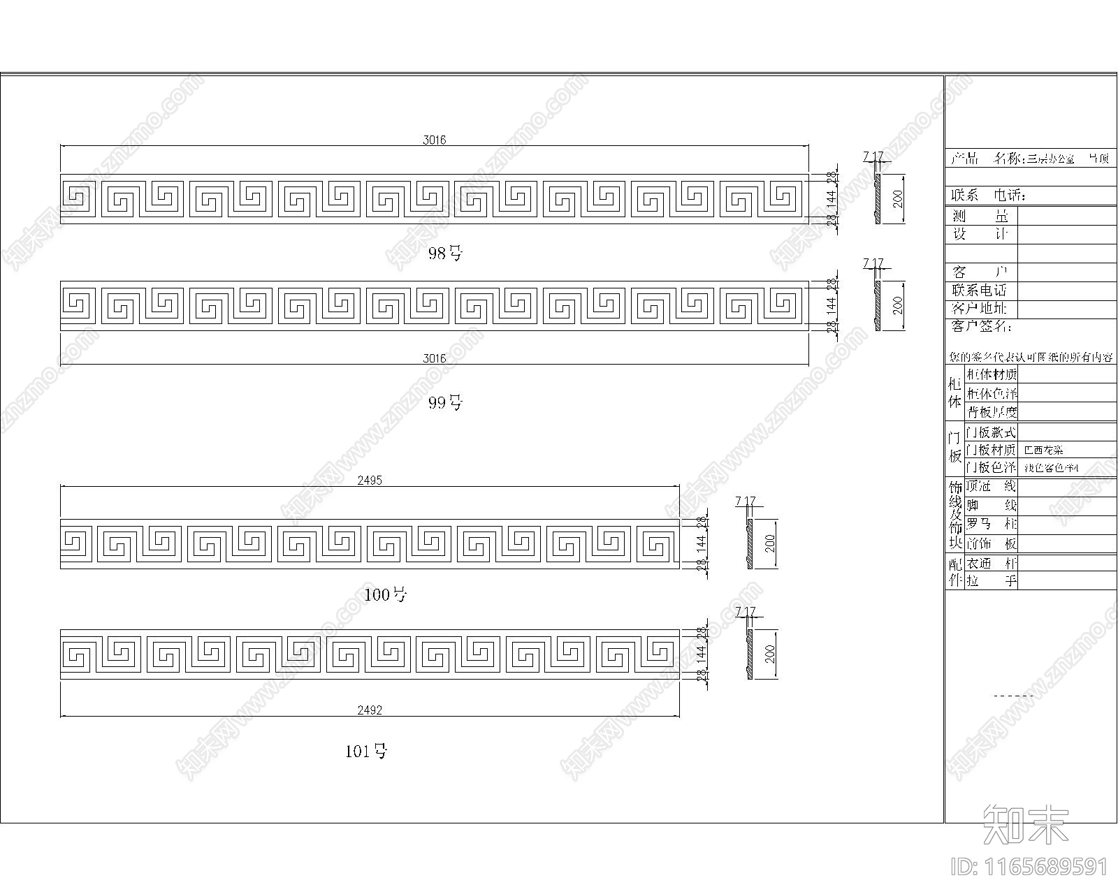 中式新中式吊顶节点cad施工图下载【ID:1165689591】