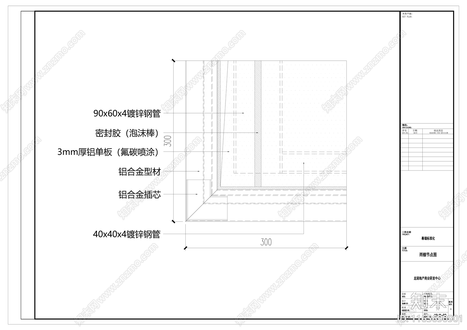 幕墙结构cad施工图下载【ID:1165690901】