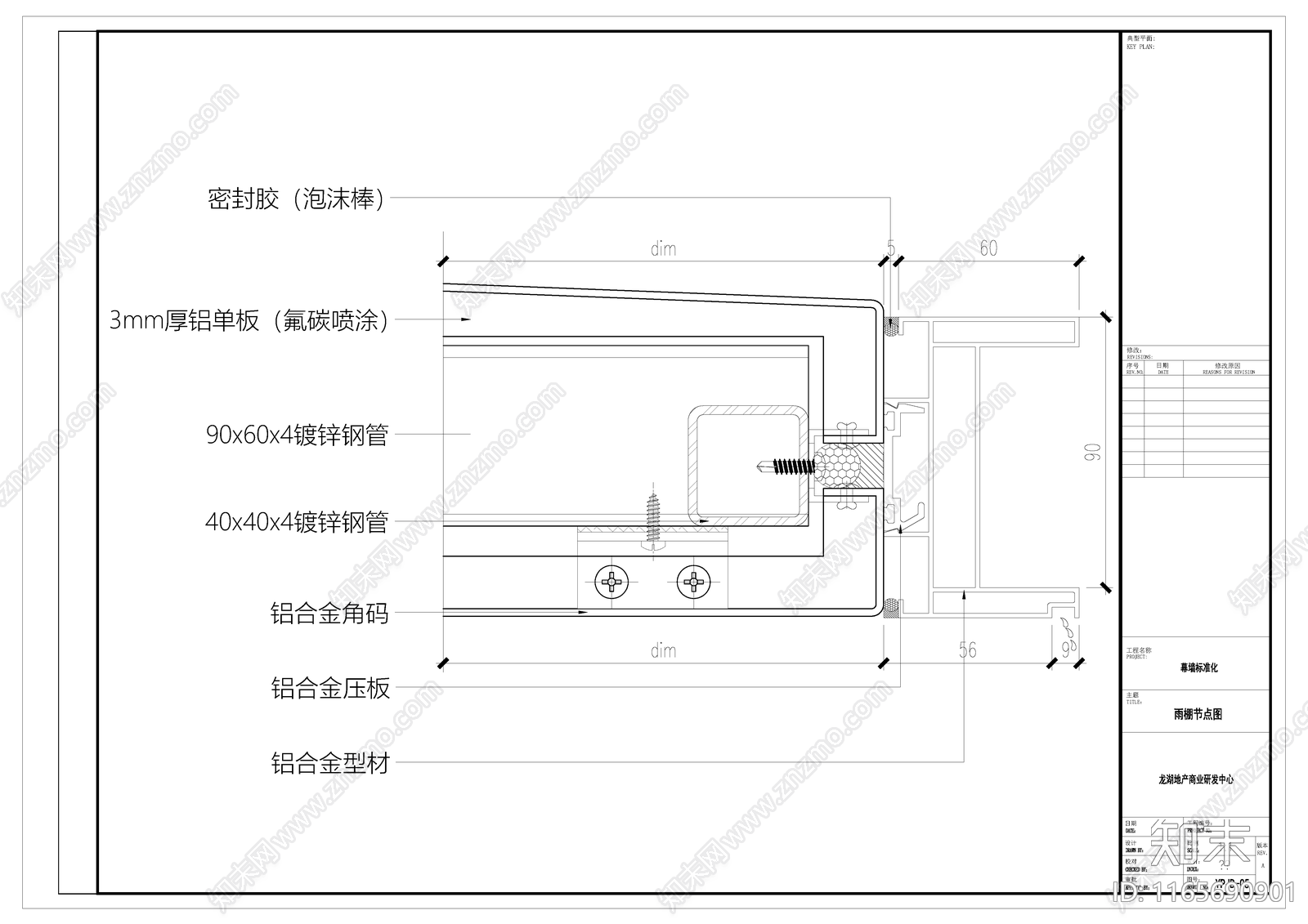 幕墙结构cad施工图下载【ID:1165690901】