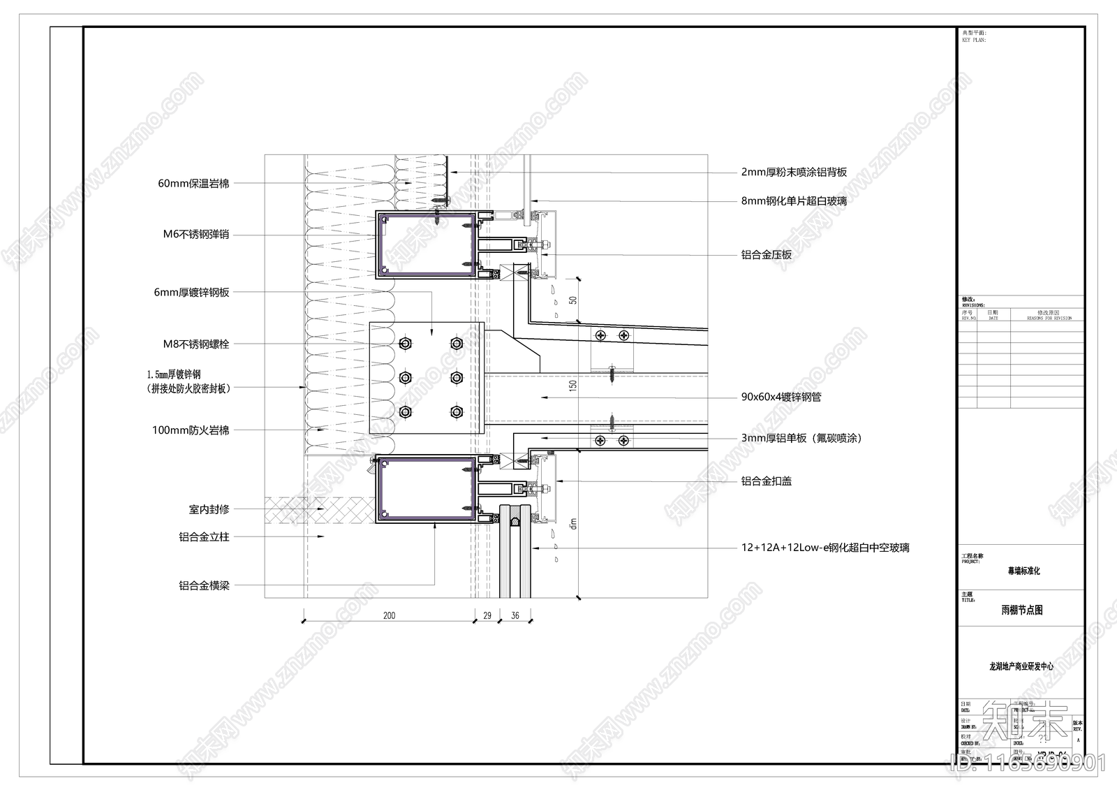 幕墙结构cad施工图下载【ID:1165690901】