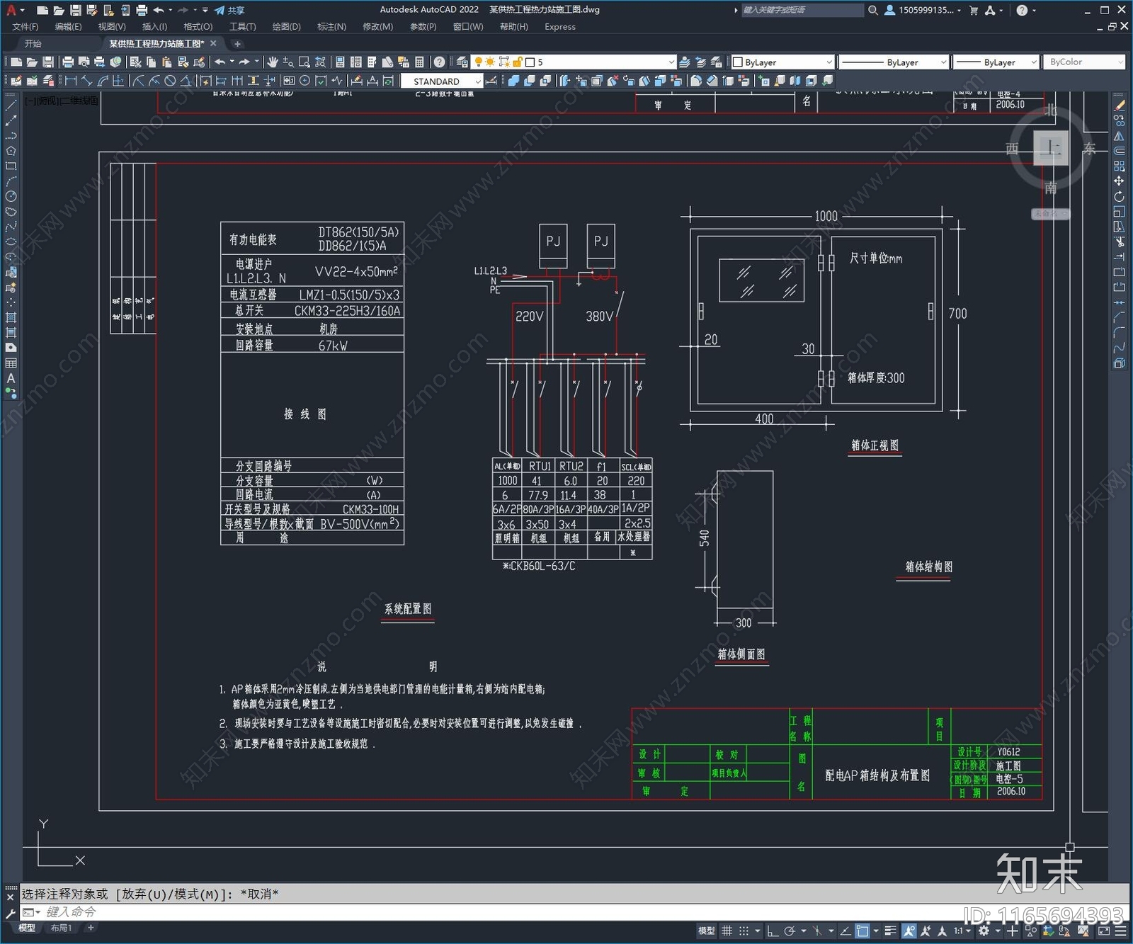 电气图施工图下载【ID:1165694393】