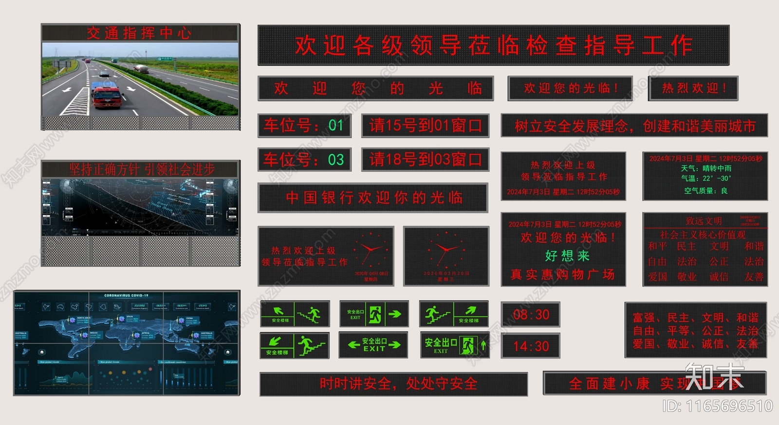 显示屏SU模型下载【ID:1165696510】