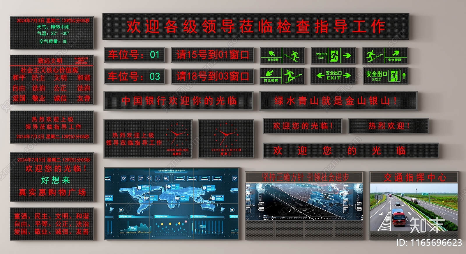 公用器材3D模型下载【ID:1165696623】