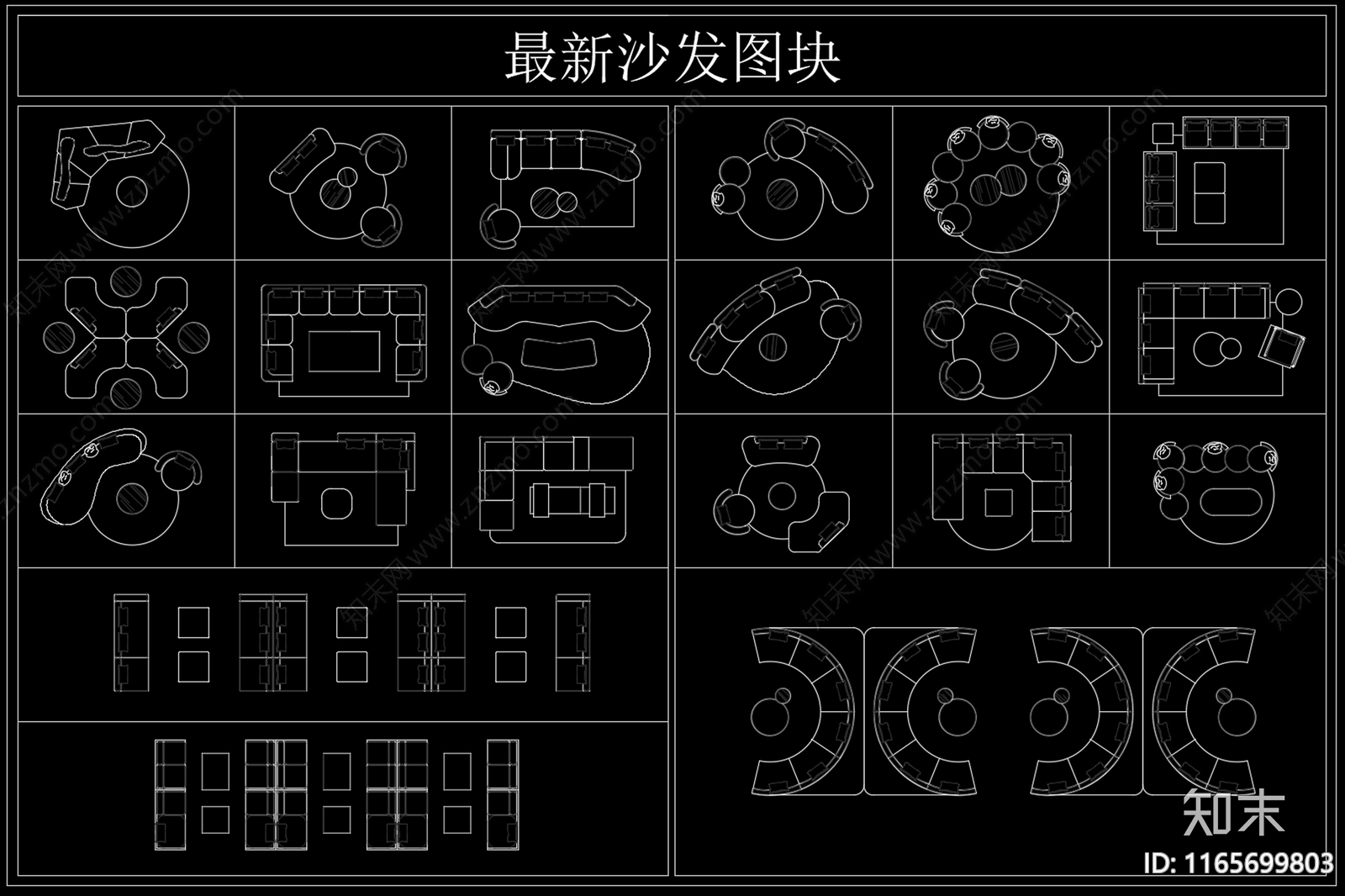 现代极简沙发施工图下载【ID:1165699803】