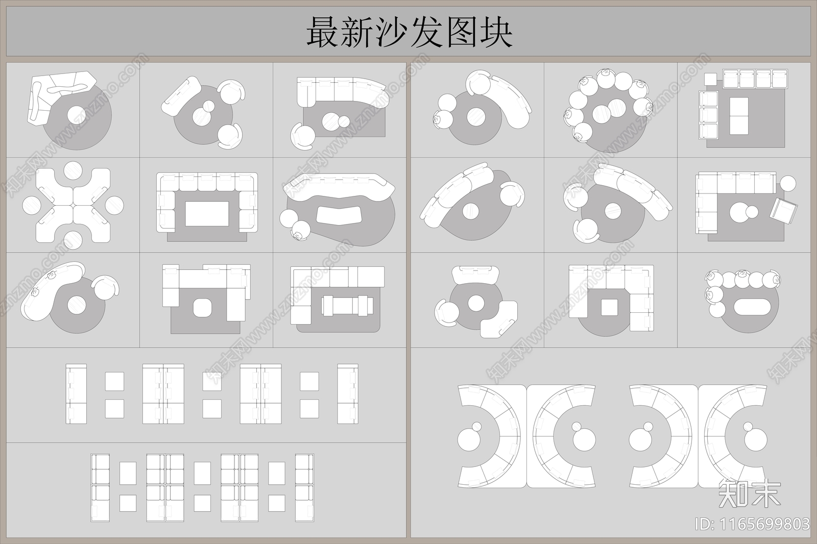 现代极简沙发施工图下载【ID:1165699803】