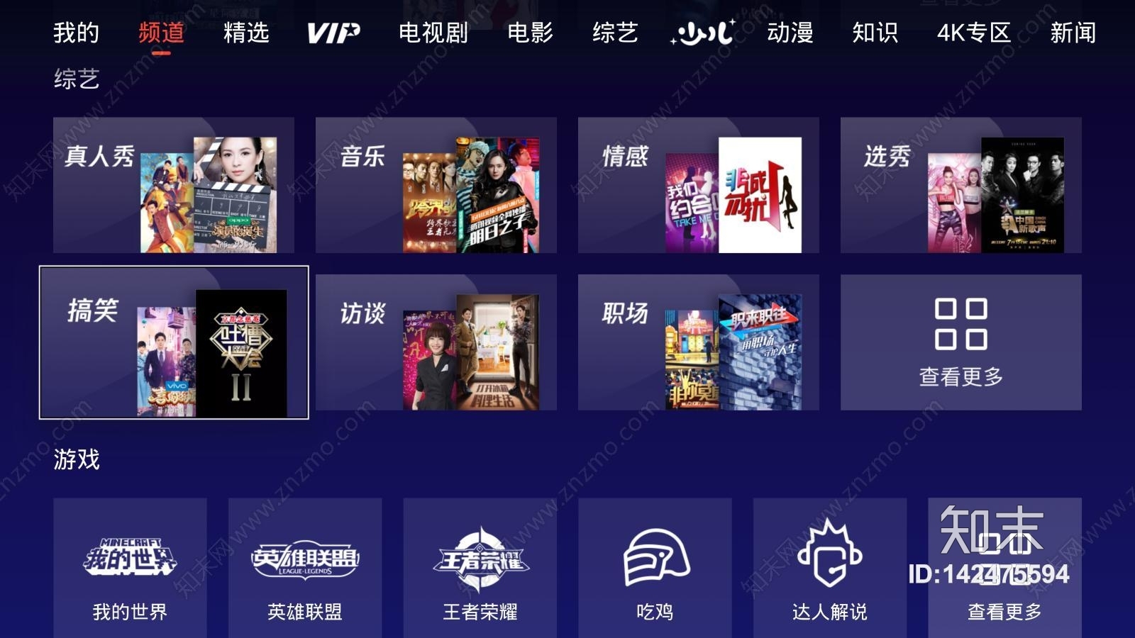 电视画面贴图贴图下载【ID:142475594】