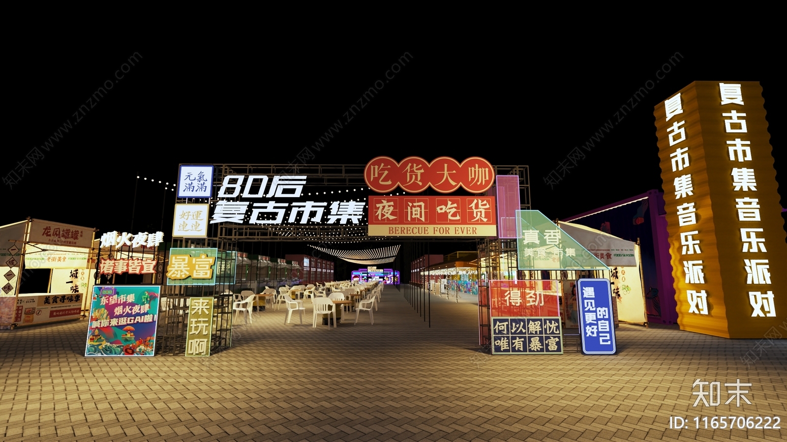 现代集市3D模型下载【ID:1165706222】