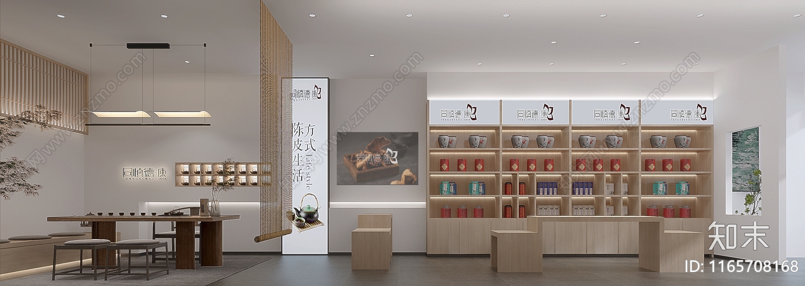 新中式茶叶店3D模型下载【ID:1165708168】