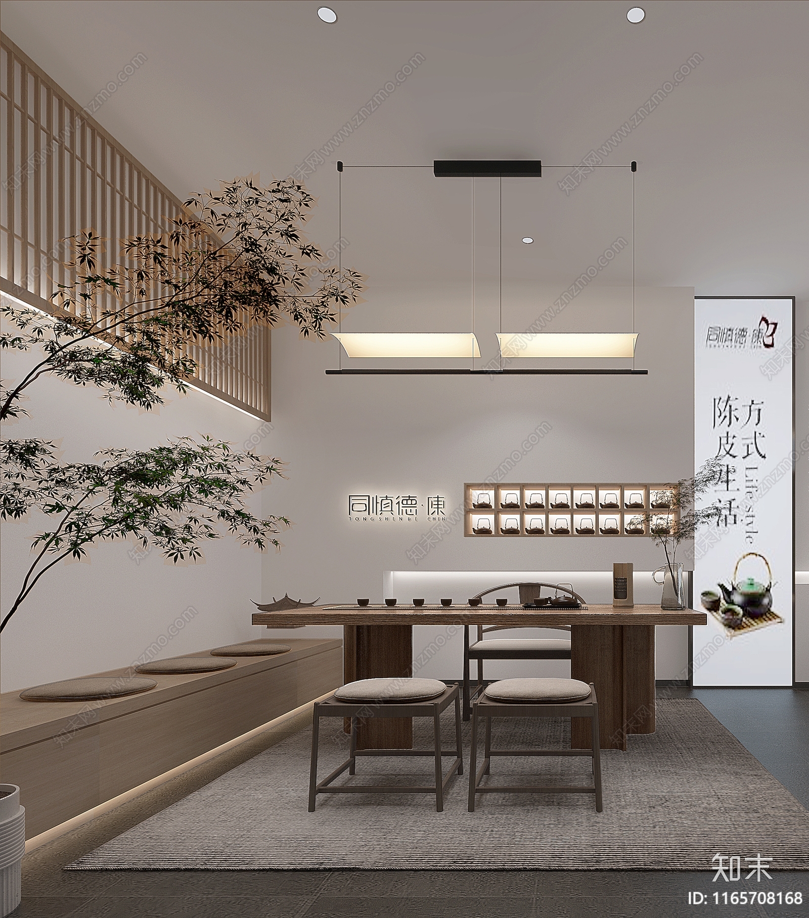 新中式茶叶店3D模型下载【ID:1165708168】