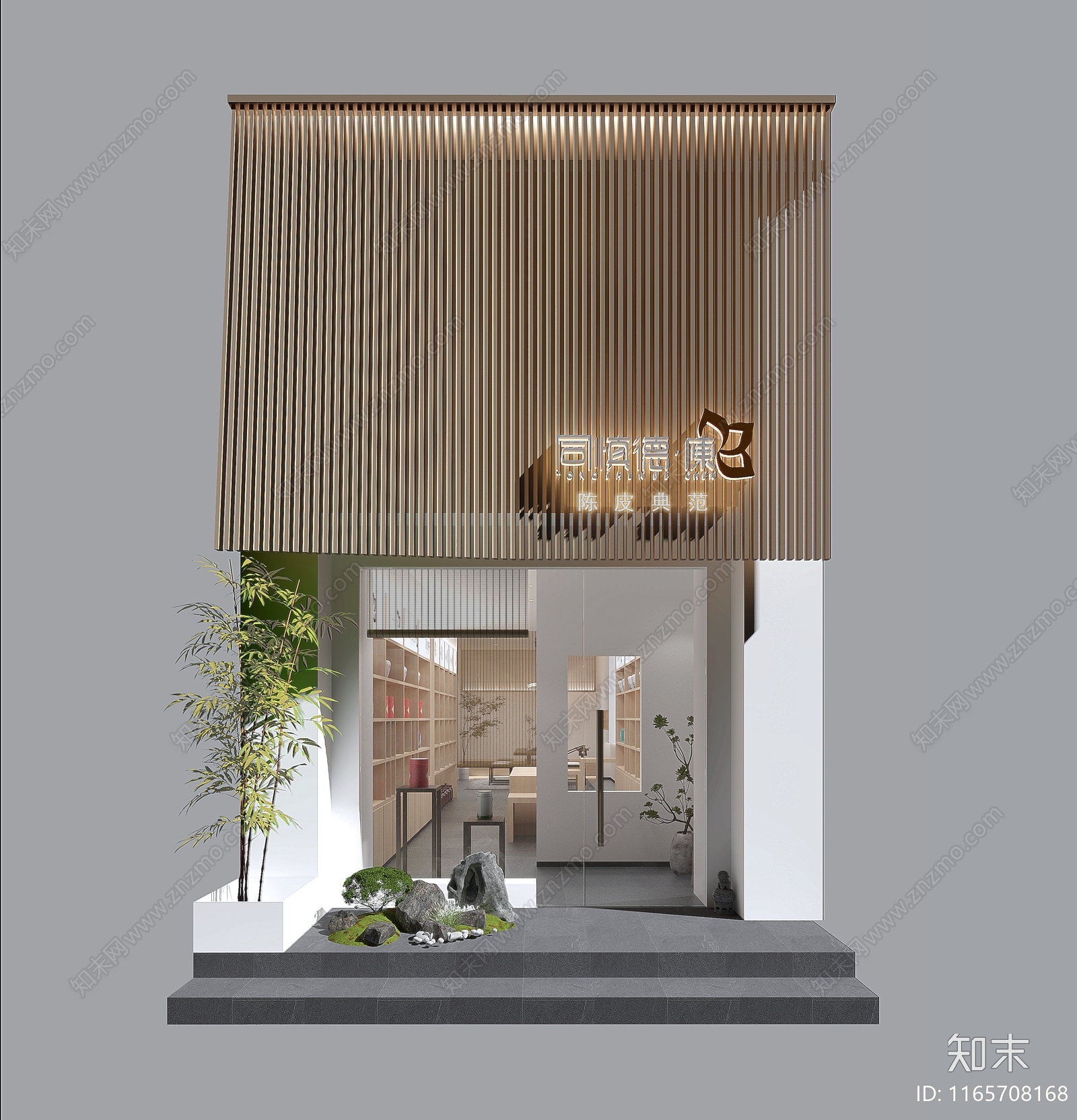 新中式茶叶店3D模型下载【ID:1165708168】