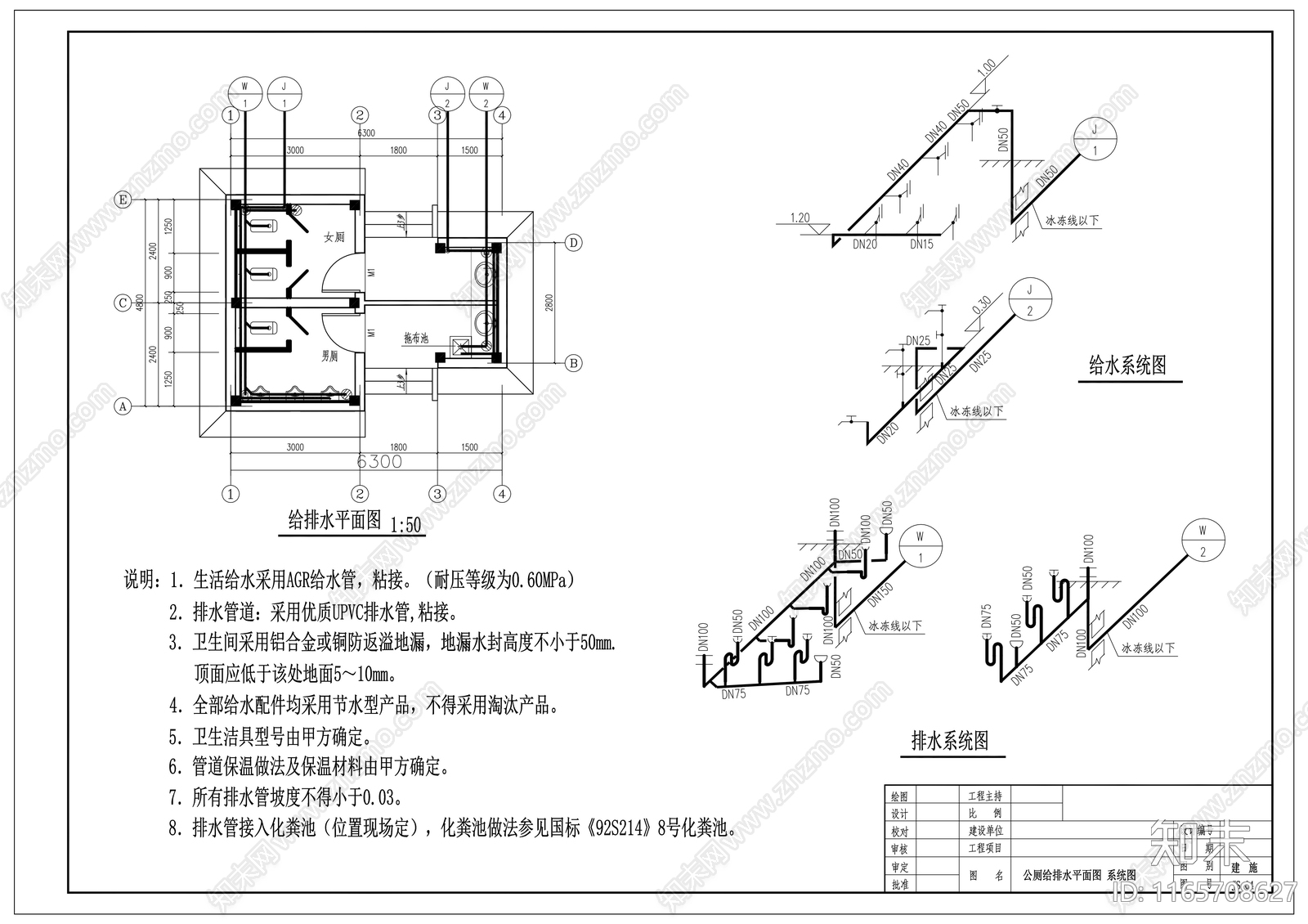 现代中式公厕施工图下载【ID:1165708627】