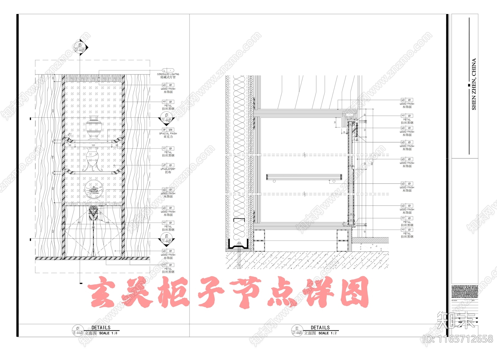 现代家具节点详图cad施工图下载【ID:1165712658】