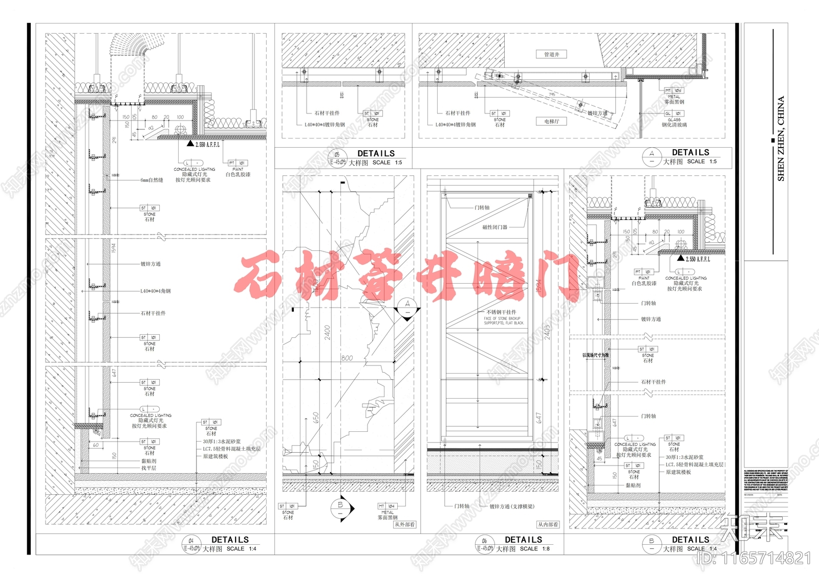 现代门节点cad施工图下载【ID:1165714821】