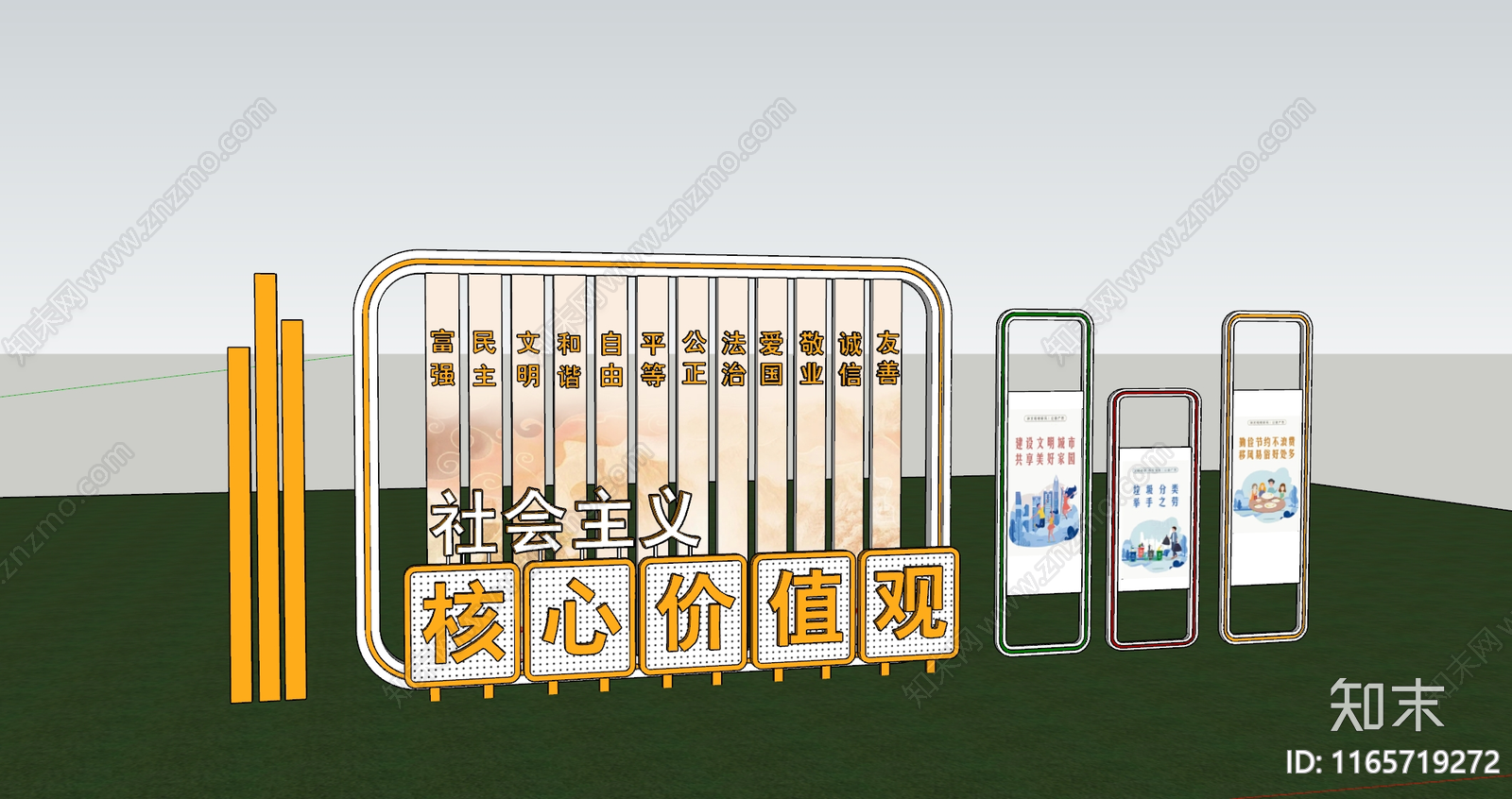 现代其他小品SU模型下载【ID:1165719272】