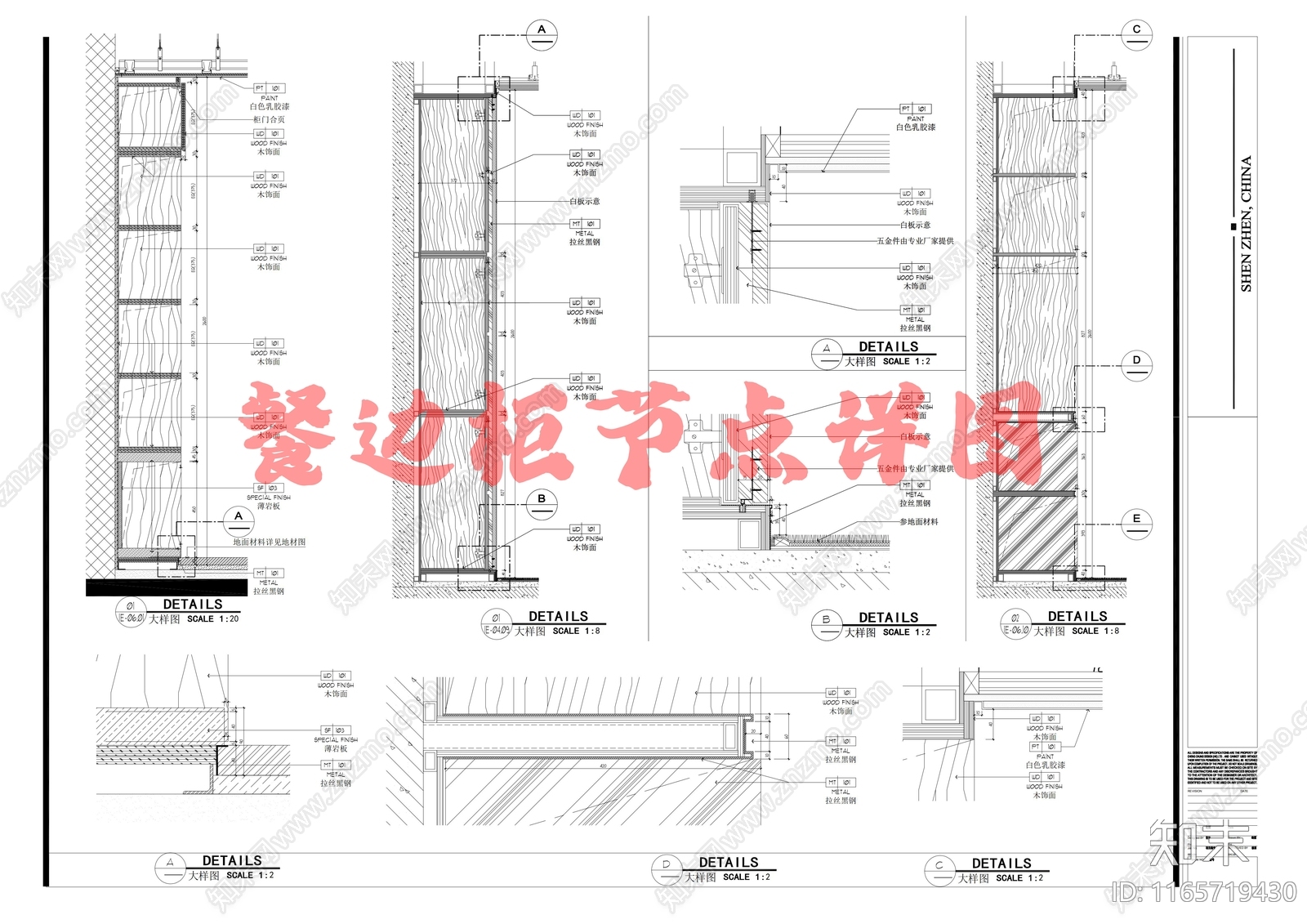 新中式家具节点详图cad施工图下载【ID:1165719430】