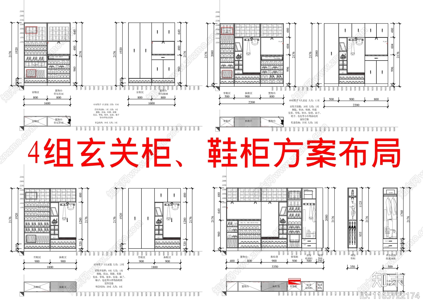 现代柜子施工图下载【ID:1165722174】