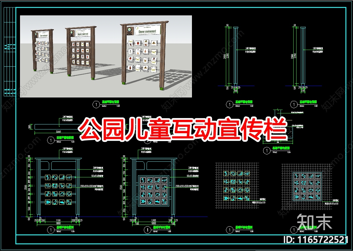 现代其他景观施工图下载【ID:1165722521】