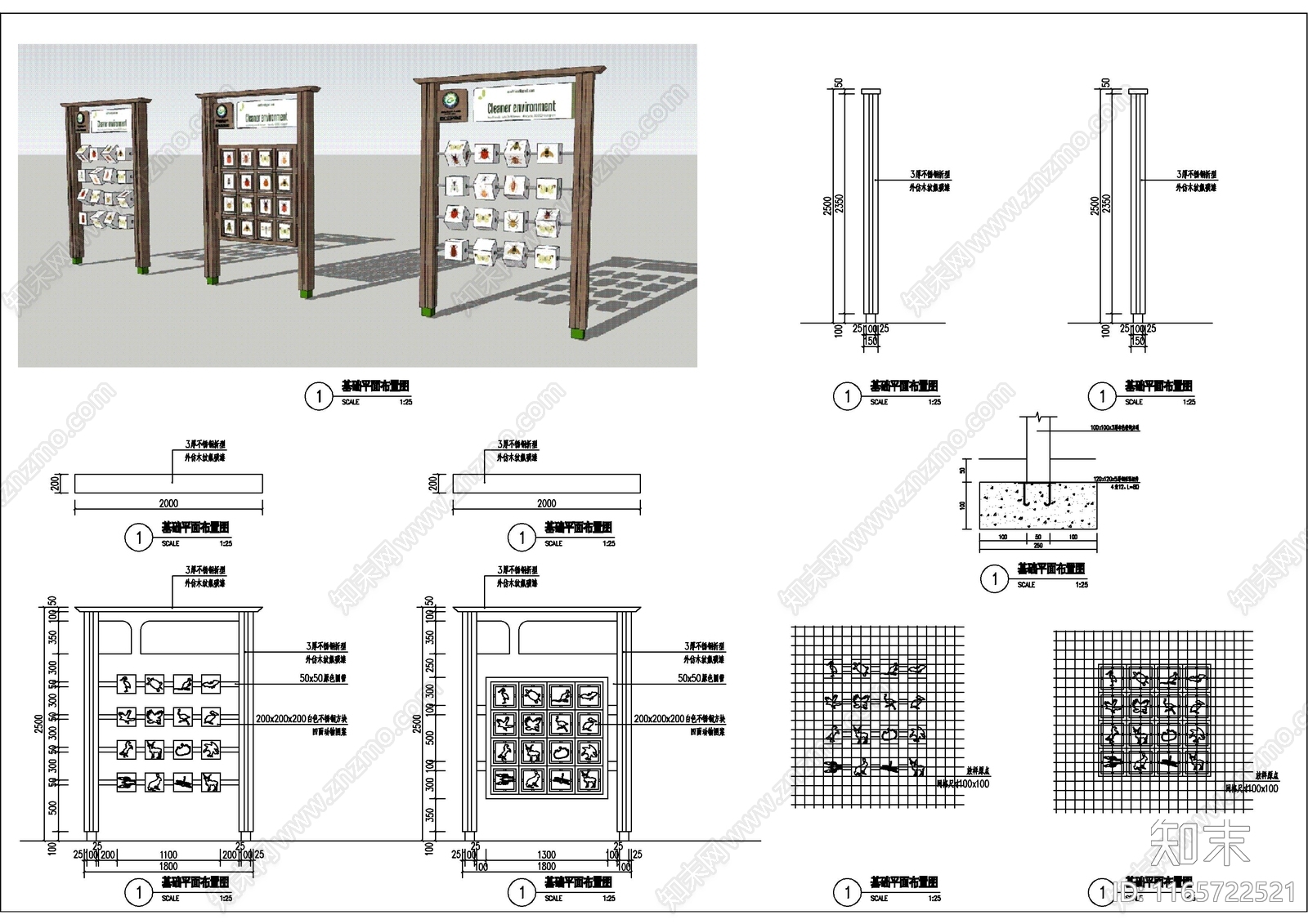 现代其他景观cad施工图下载【ID:1165722521】