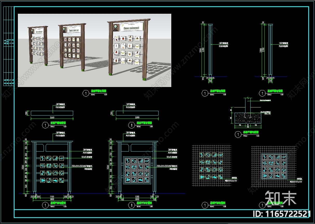 现代其他景观cad施工图下载【ID:1165722521】